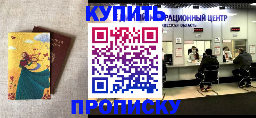 пропишу в квартире в Буйнакске