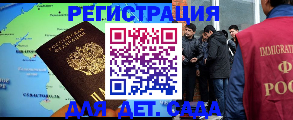 прописка ребенка в Буйнакске