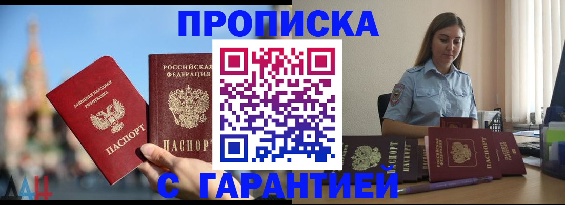 прописка иностранных граждан в Буйнакске
