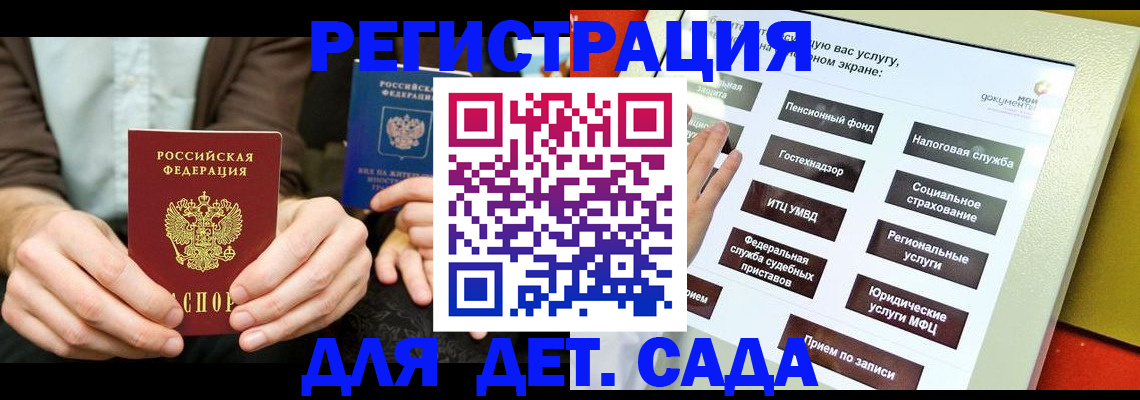 регистрация в Буйнакске