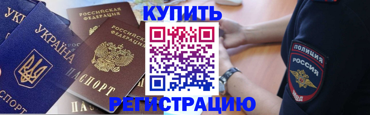 временная регистрация поиск в Буйнакске