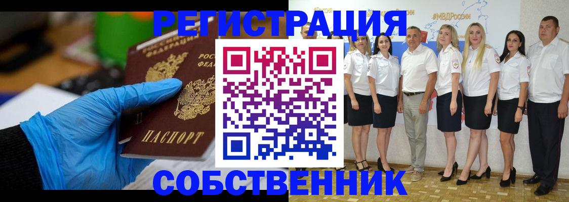временная регистрация для школы в Буйнакске