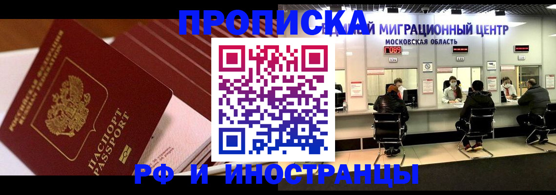 прописка паспорт в Буйнакске