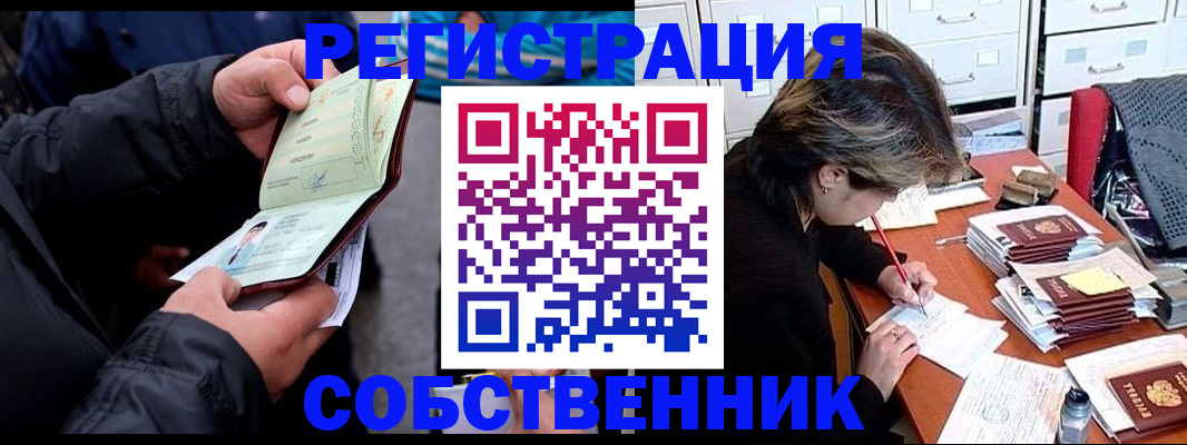 временная регистрация поиск в Буйнакске