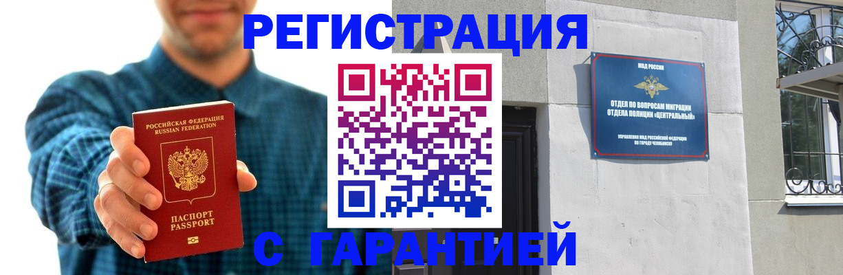 пропишу в квартире в Буйнакске